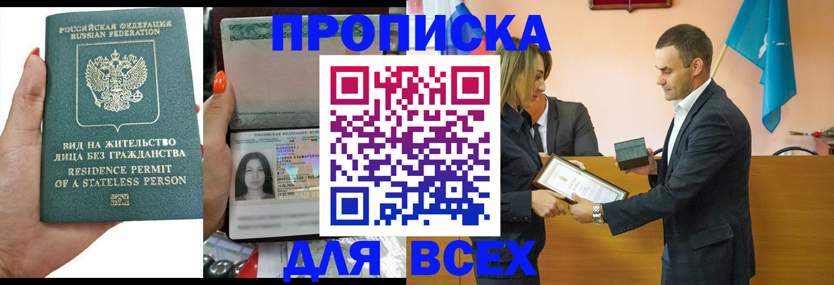 временная регистрация для школы в Волоколамске