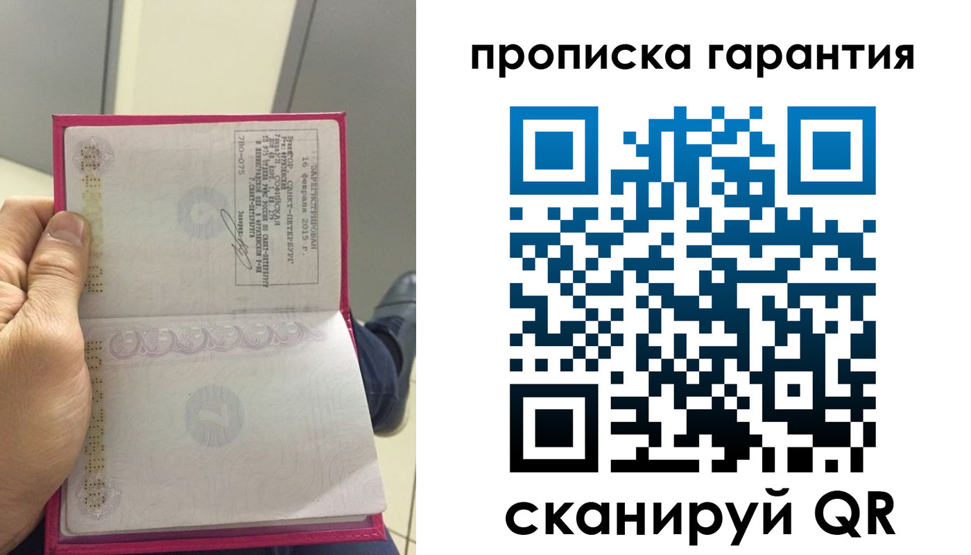 где прописаться в Волоколамске
