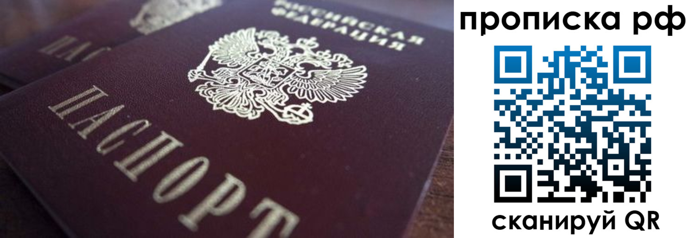 где прописаться в Волоколамске