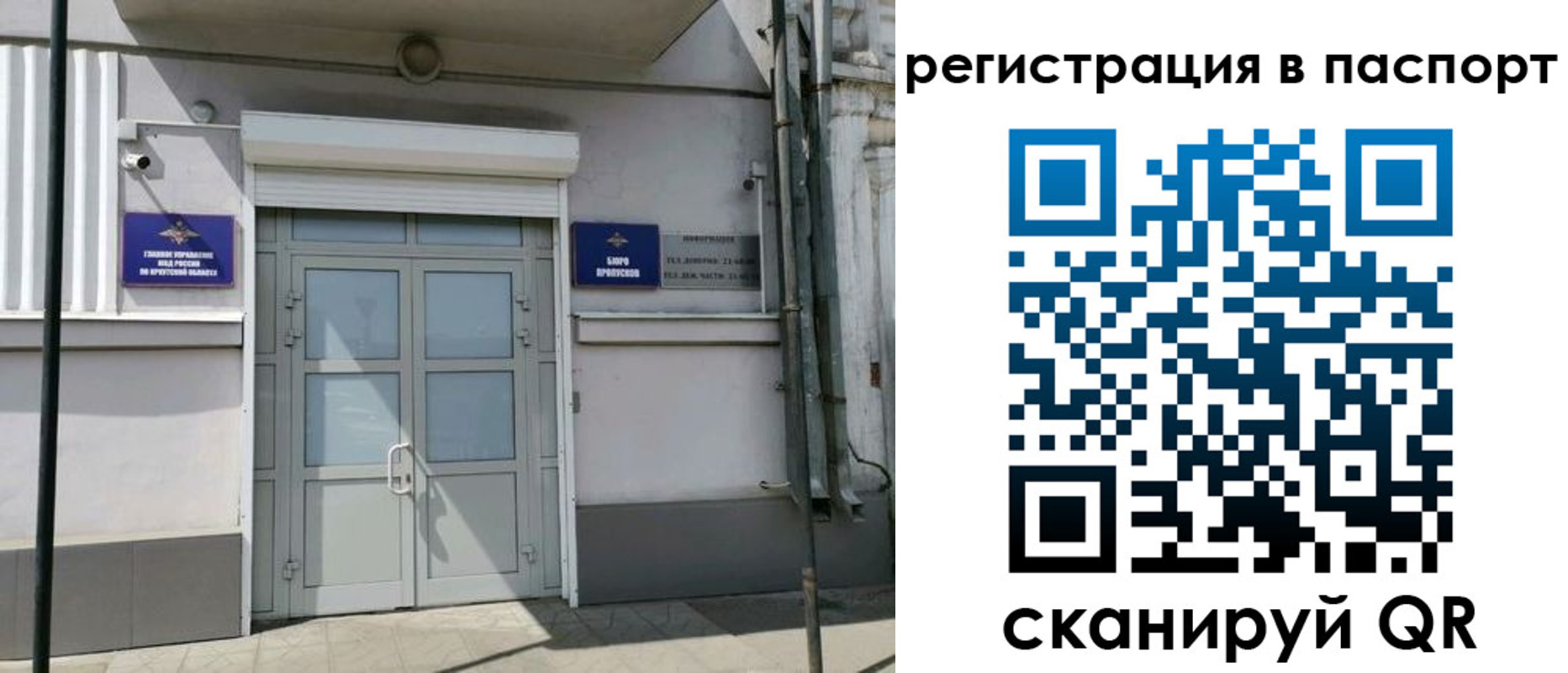 прописка для кредита в Волоколамске