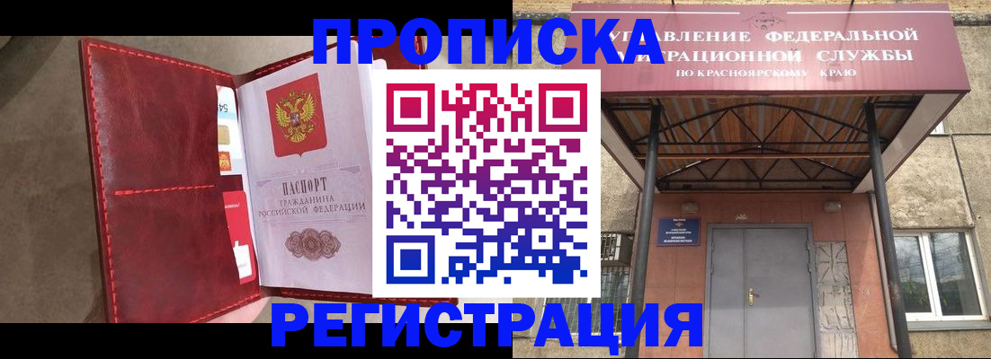 временная прописка в Волоколамске